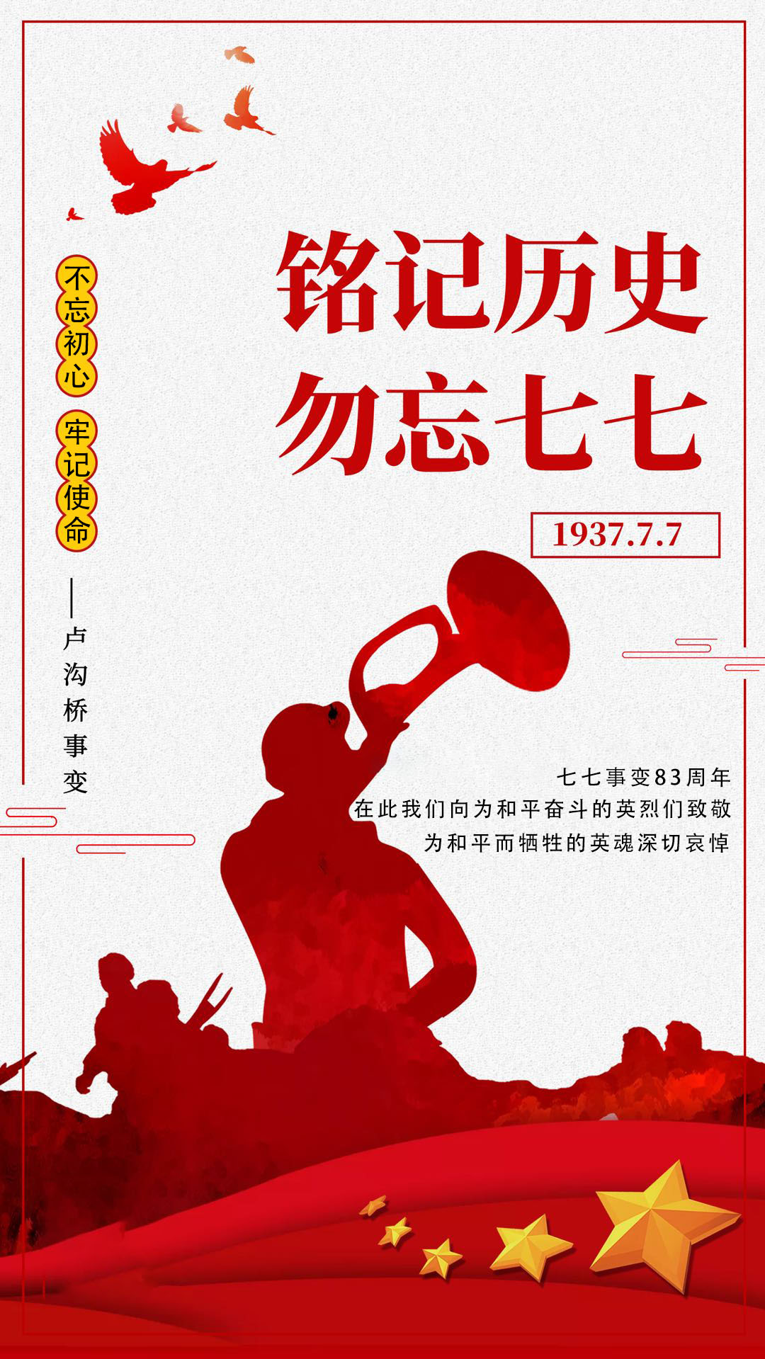 不忘初心，牢記使命.jpg